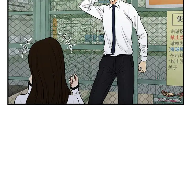 《35岁姜武烈》漫画 第46章