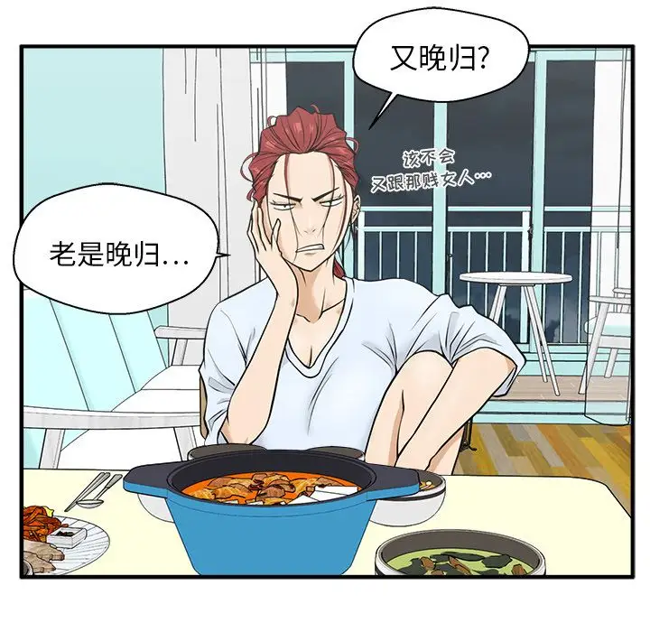 《35岁姜武烈》漫画 第46章