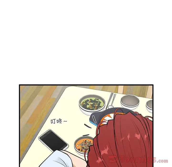《35岁姜武烈》漫画 第46章