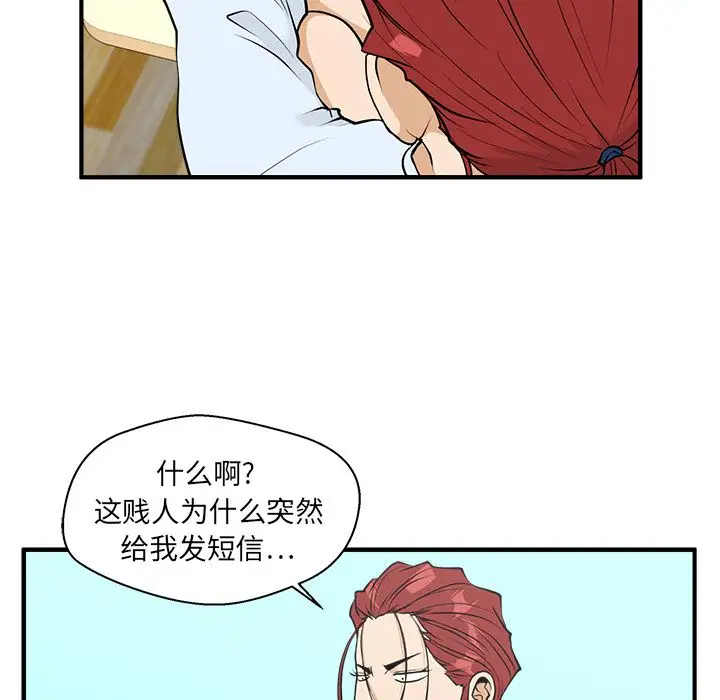 《35岁姜武烈》漫画 第46章