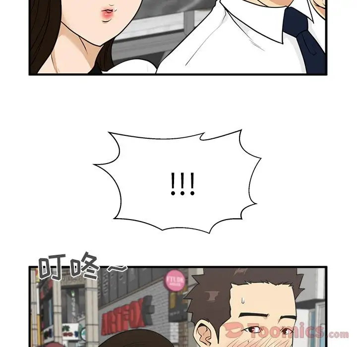 《35岁姜武烈》漫画 第46章