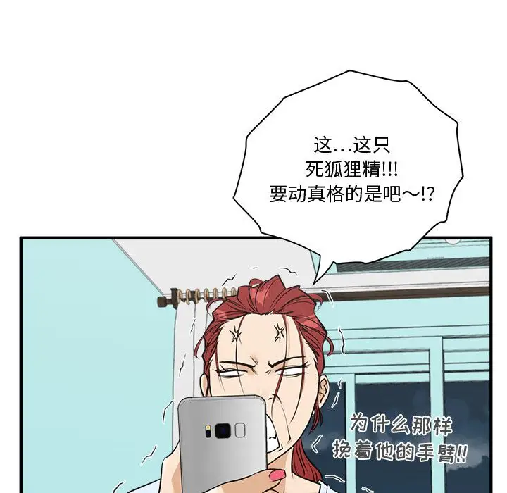 《35岁姜武烈》漫画 第46章