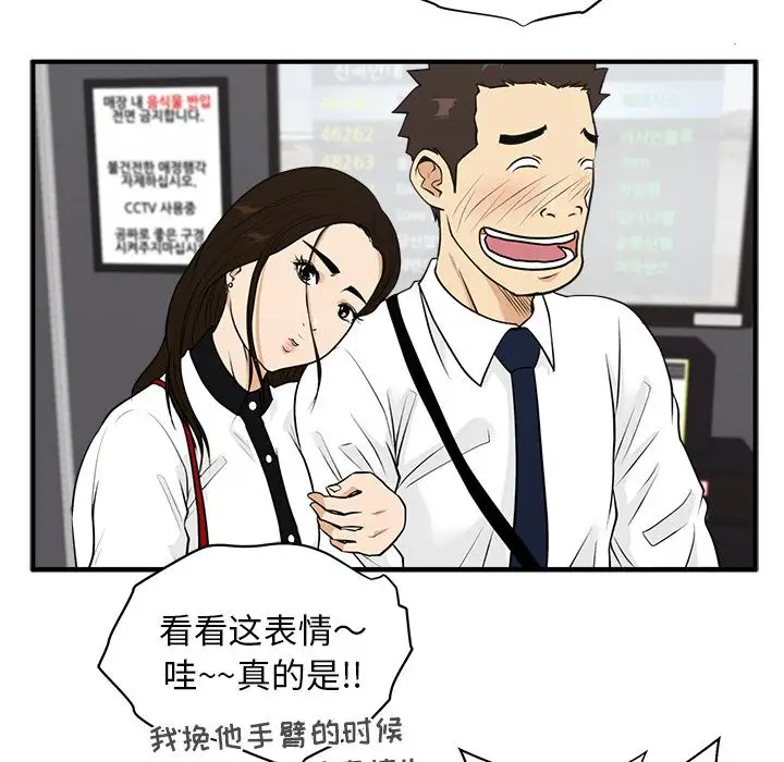 《35岁姜武烈》漫画 第46章