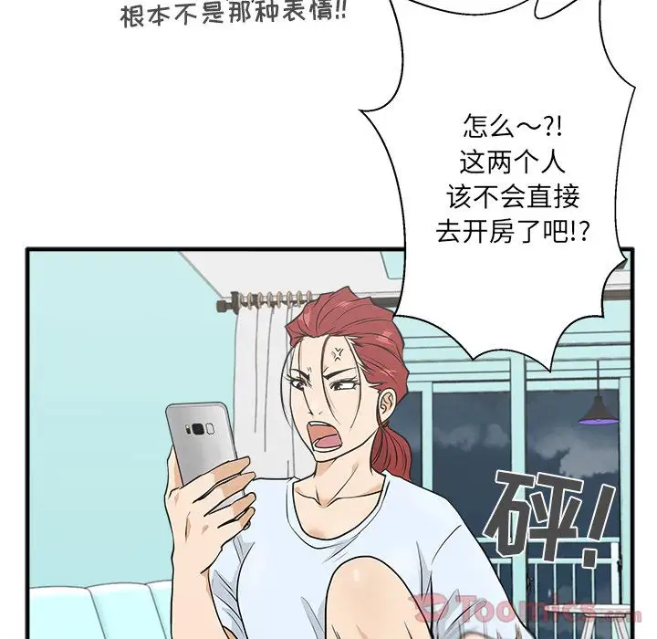 《35岁姜武烈》漫画 第46章