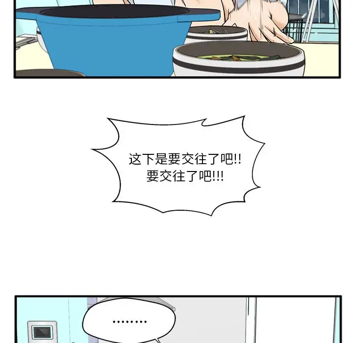 《35岁姜武烈》漫画 第46章
