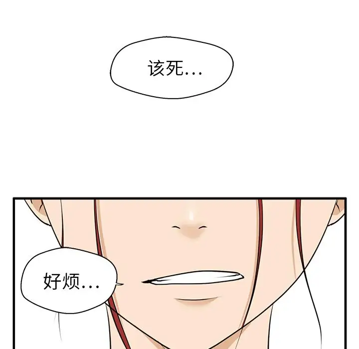 《35岁姜武烈》漫画 第46章
