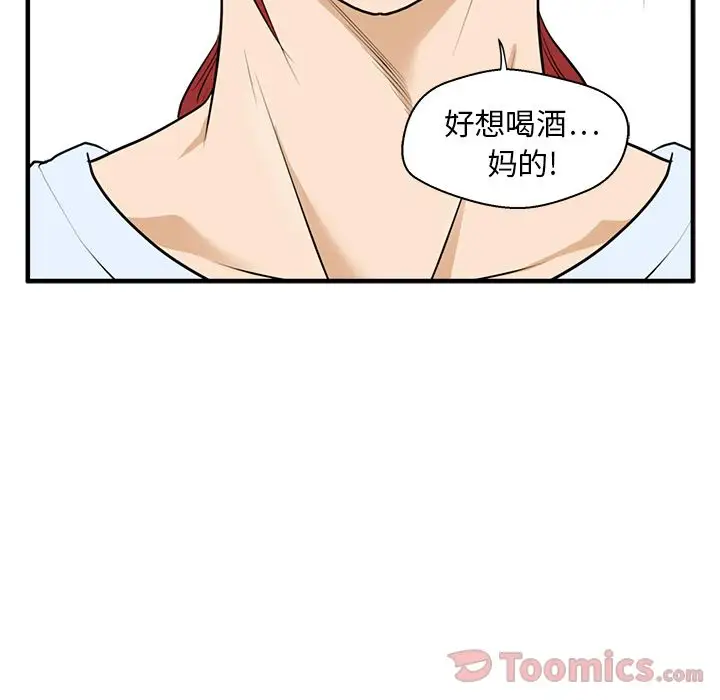 《35岁姜武烈》漫画 第46章
