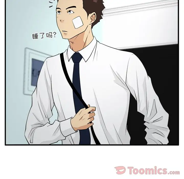 《35岁姜武烈》漫画 第46章