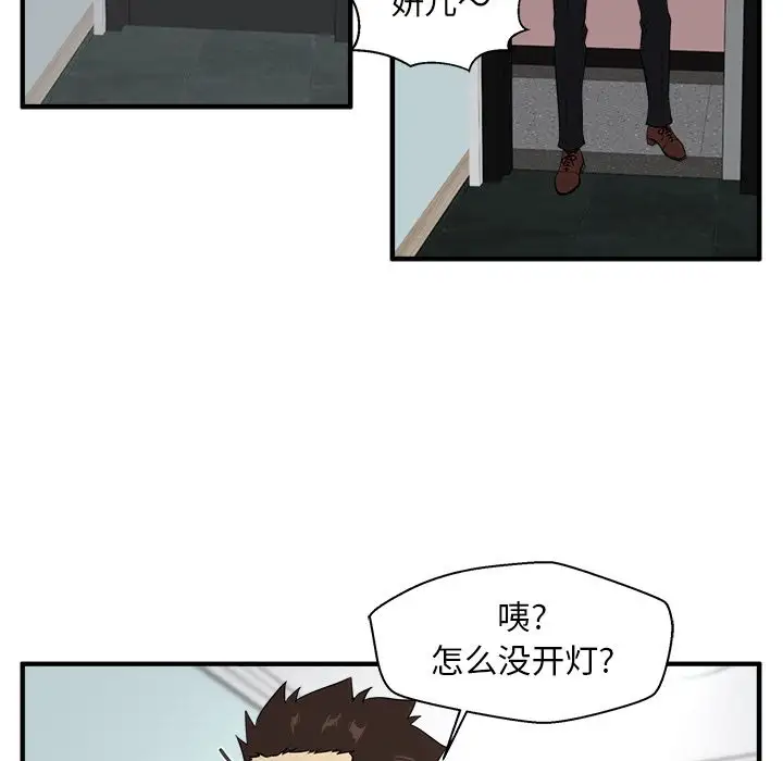 《35岁姜武烈》漫画 第46章