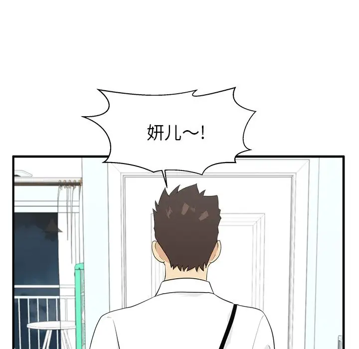 《35岁姜武烈》漫画 第46章