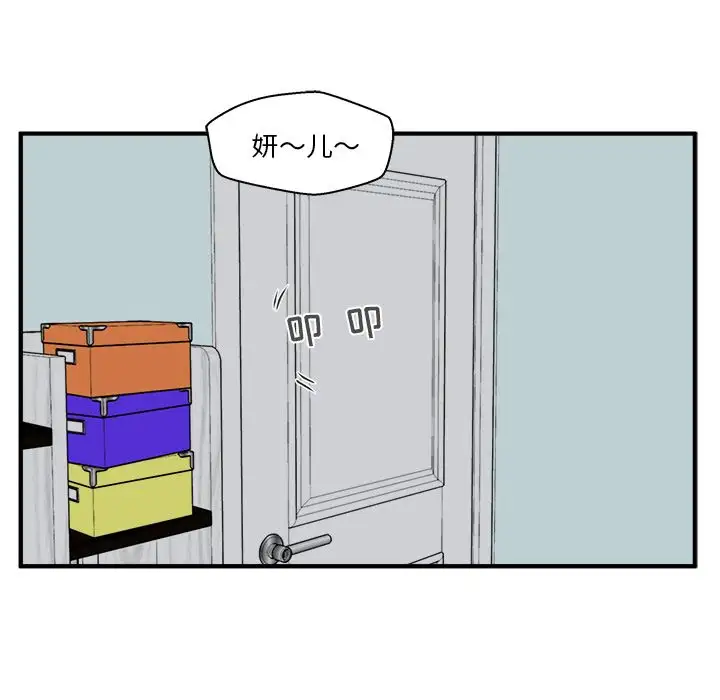 《35岁姜武烈》漫画 第46章