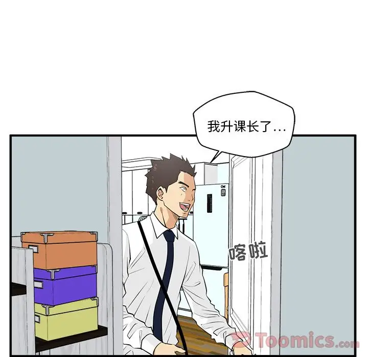 《35岁姜武烈》漫画 第46章