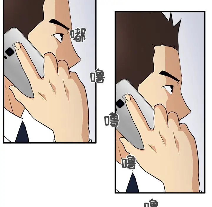 《35岁姜武烈》漫画 第46章
