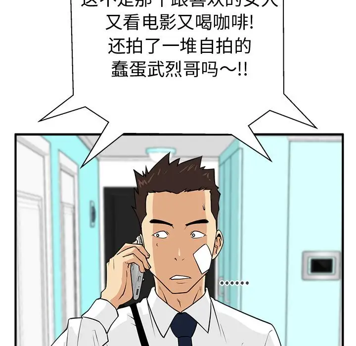 《35岁姜武烈》漫画 第46章