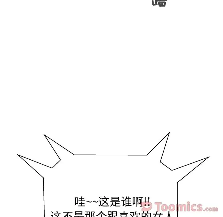 《35岁姜武烈》漫画 第46章