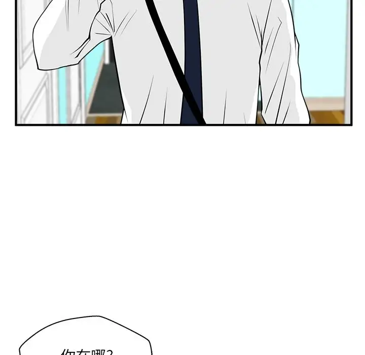 《35岁姜武烈》漫画 第46章