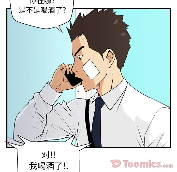 《35岁姜武烈》漫画 第46章