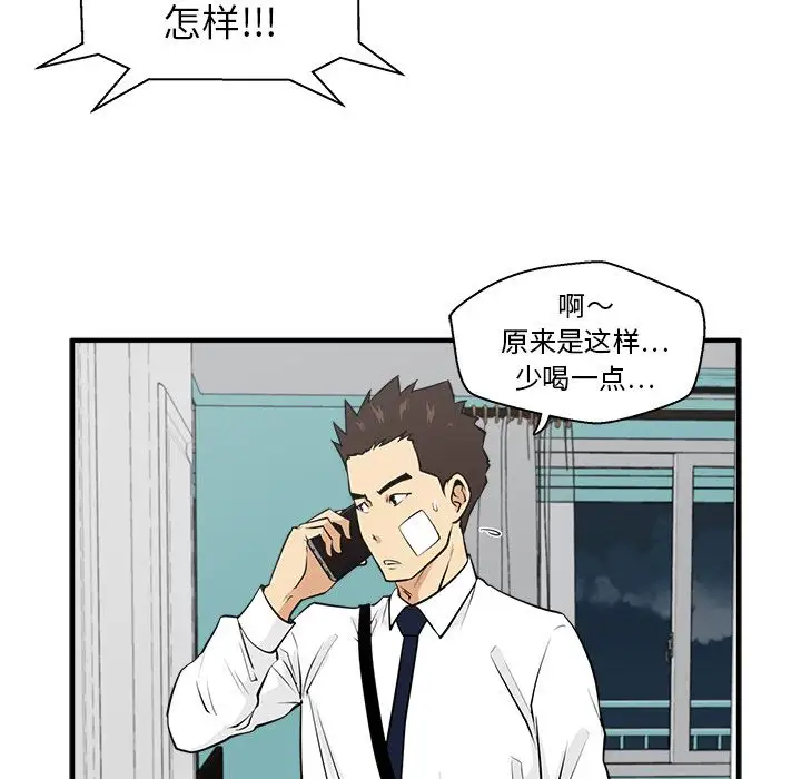 《35岁姜武烈》漫画 第46章