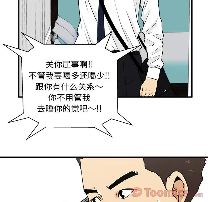 《35岁姜武烈》漫画 第46章
