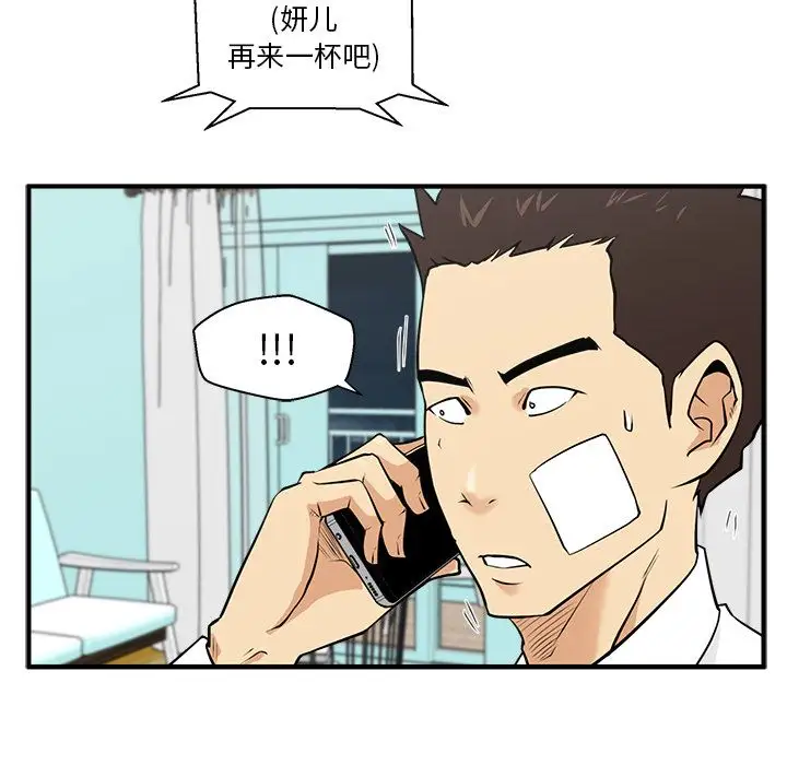 《35岁姜武烈》漫画 第46章