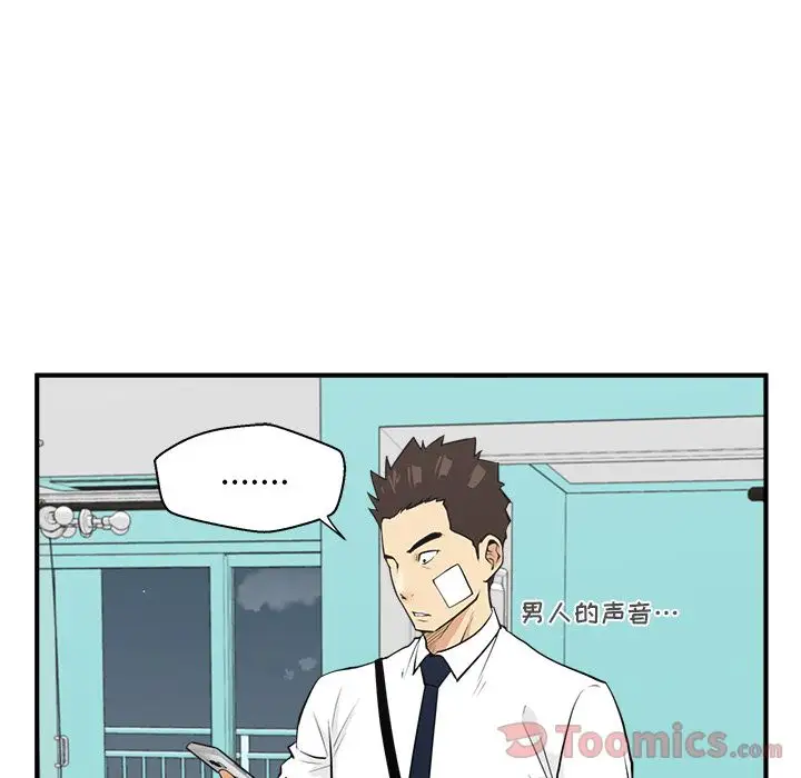 《35岁姜武烈》漫画 第46章
