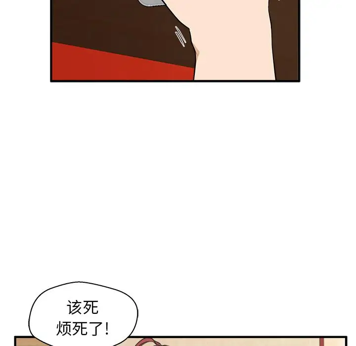《35岁姜武烈》漫画 第46章