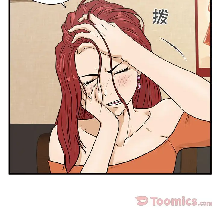 《35岁姜武烈》漫画 第46章
