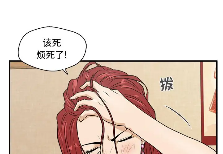 《35岁姜武烈》漫画 第47章