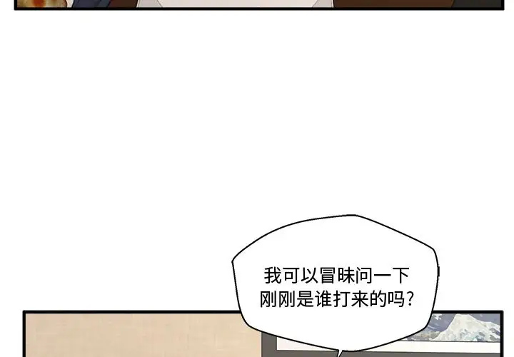 《35岁姜武烈》漫画 第47章