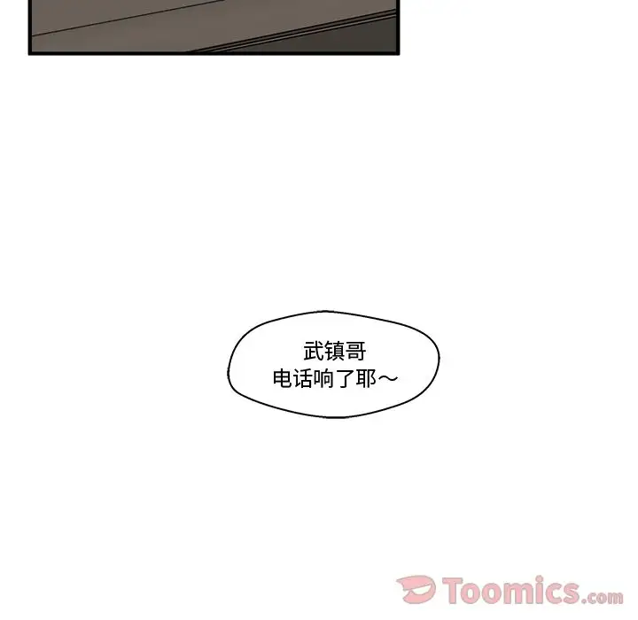 《35岁姜武烈》漫画 第47章