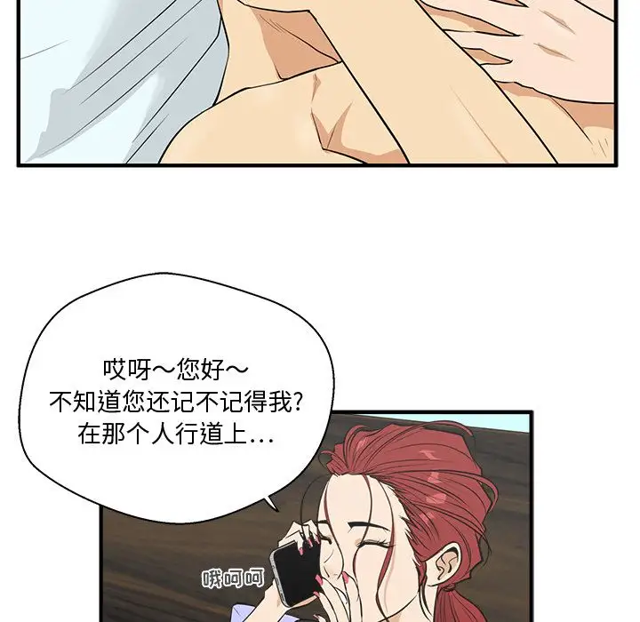 《35岁姜武烈》漫画 第47章