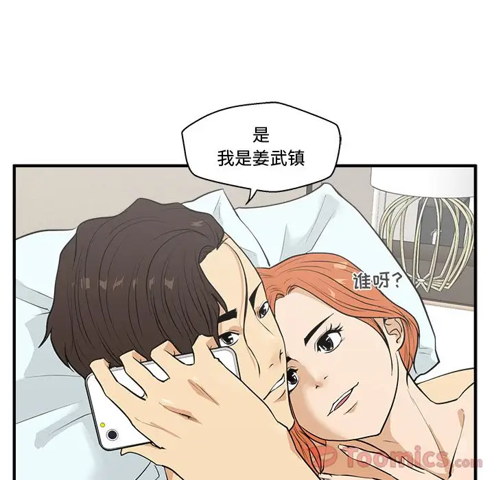 《35岁姜武烈》漫画 第47章