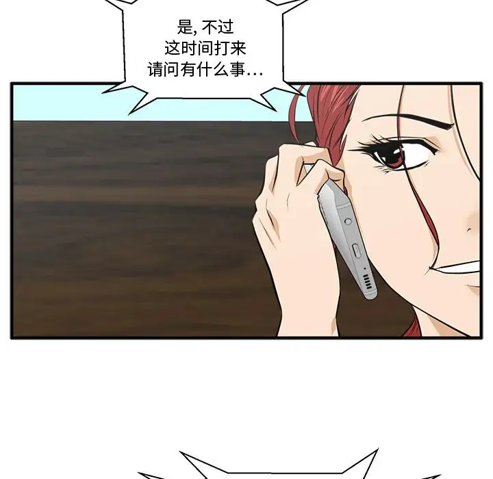 《35岁姜武烈》漫画 第47章