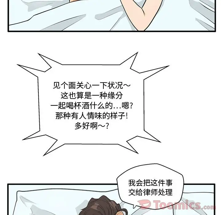 《35岁姜武烈》漫画 第47章