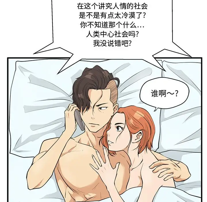《35岁姜武烈》漫画 第47章