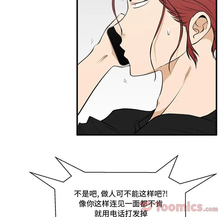 《35岁姜武烈》漫画 第47章
