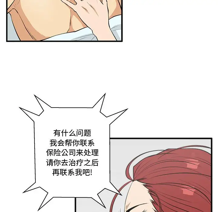 《35岁姜武烈》漫画 第47章