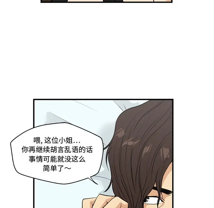 《35岁姜武烈》漫画 第47章