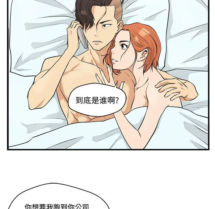 《35岁姜武烈》漫画 第47章