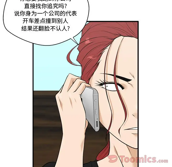 《35岁姜武烈》漫画 第47章