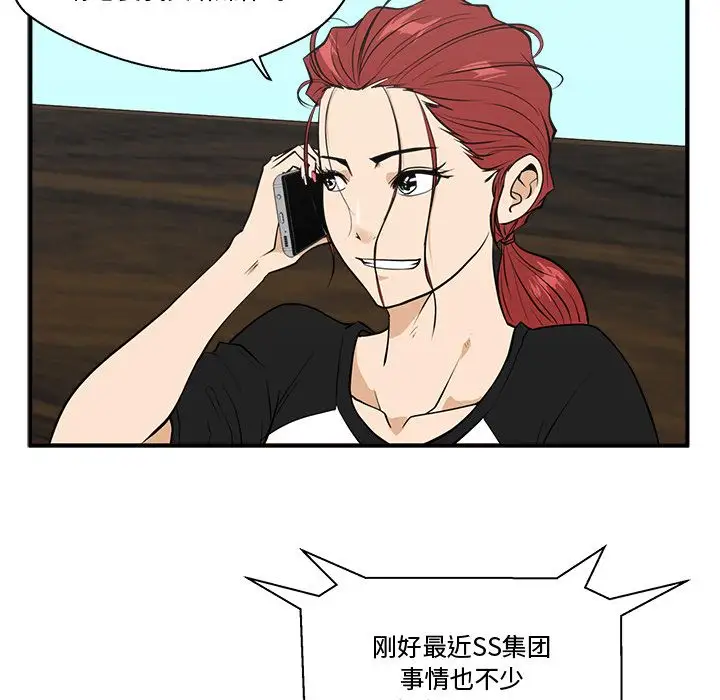 《35岁姜武烈》漫画 第47章
