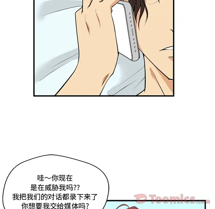 《35岁姜武烈》漫画 第47章