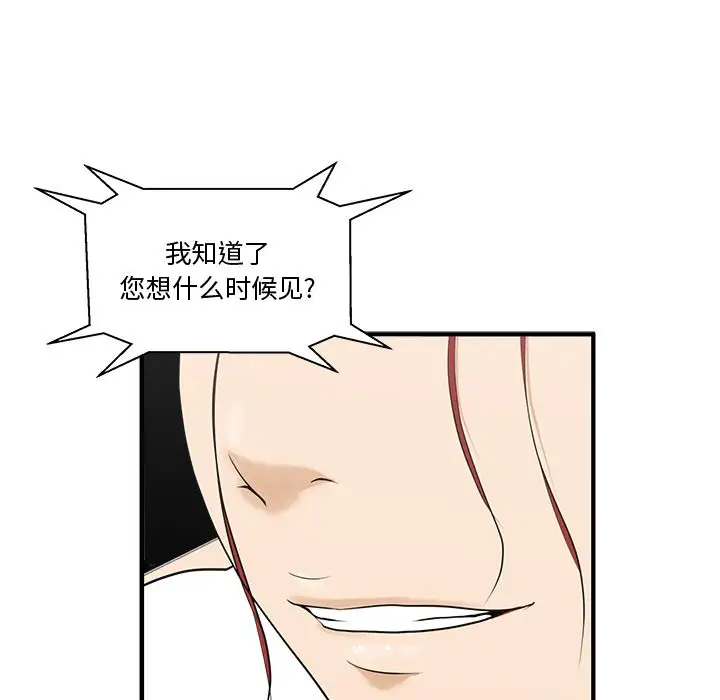 《35岁姜武烈》漫画 第47章