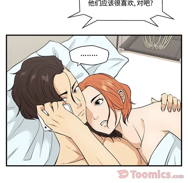《35岁姜武烈》漫画 第47章