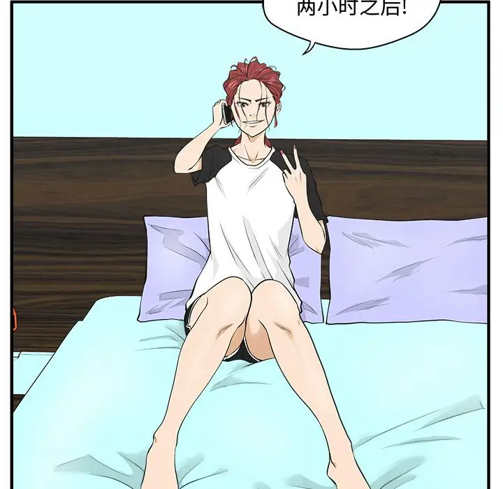 《35岁姜武烈》漫画 第47章