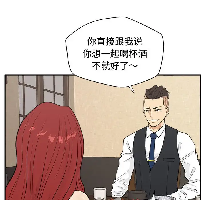 《35岁姜武烈》漫画 第47章