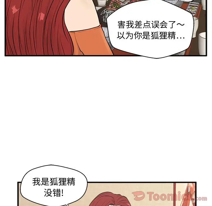 《35岁姜武烈》漫画 第47章