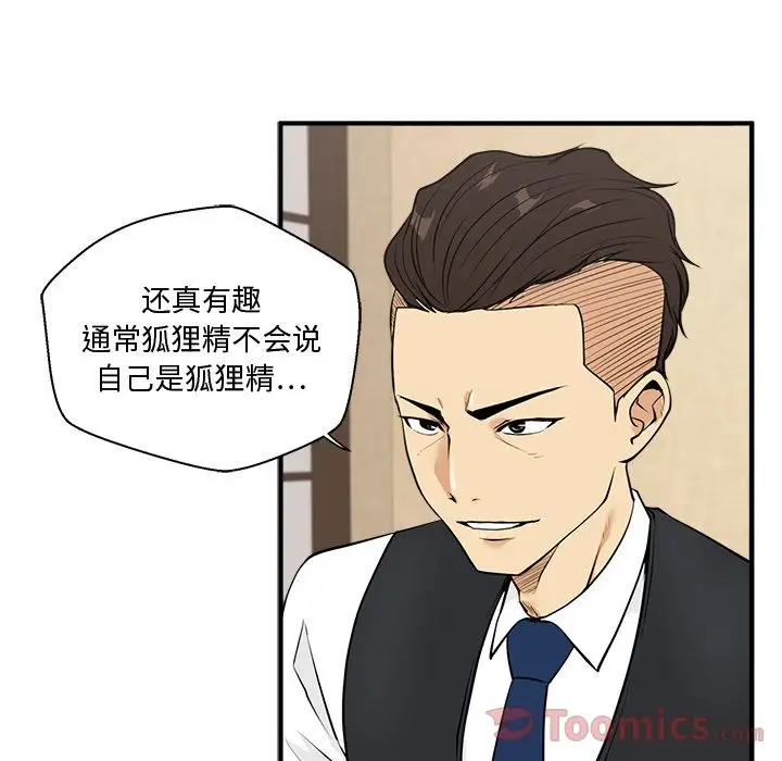 《35岁姜武烈》漫画 第47章