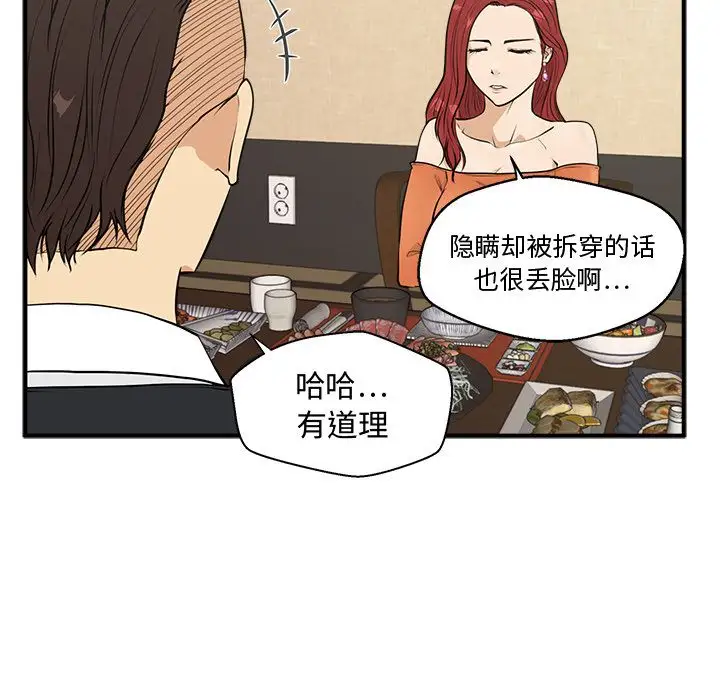 《35岁姜武烈》漫画 第47章