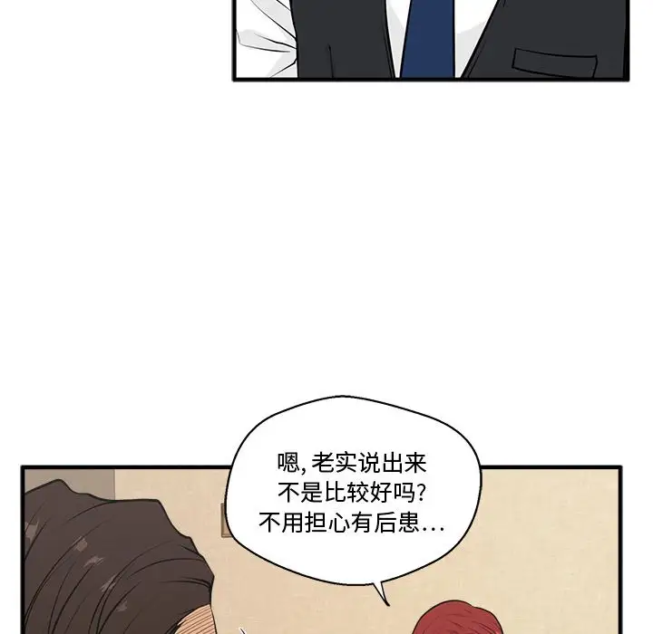 《35岁姜武烈》漫画 第47章